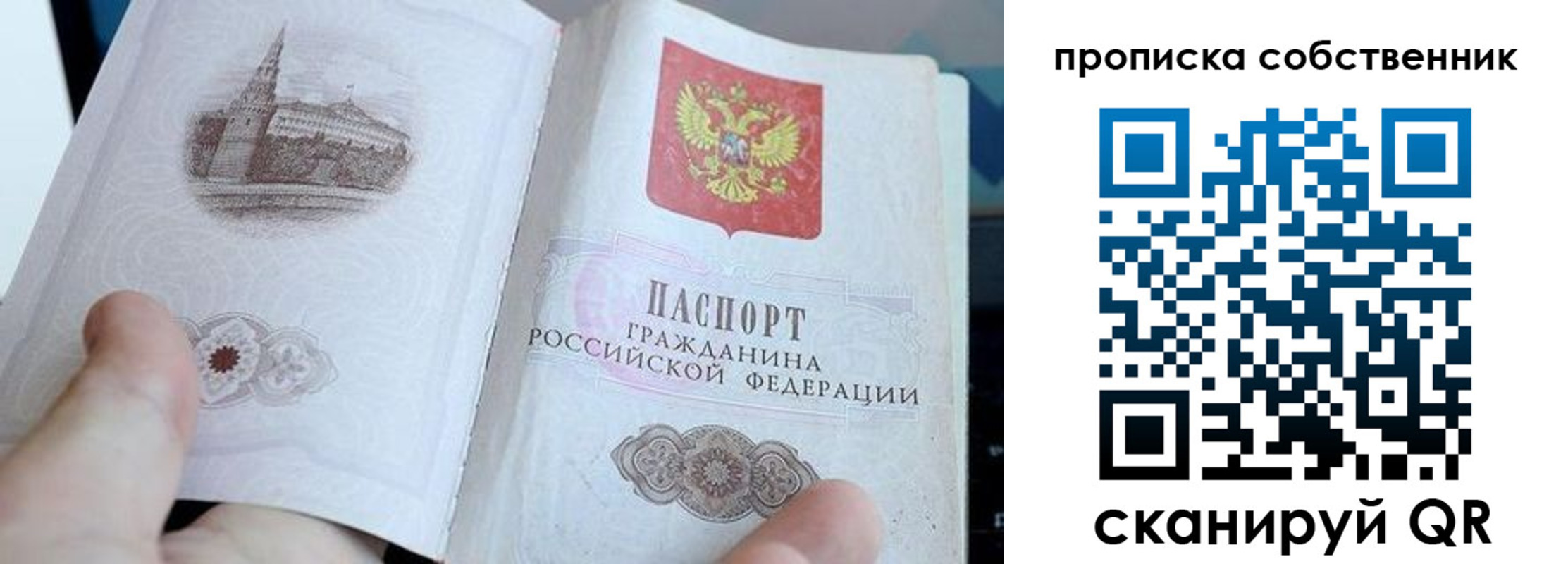 прописка для военкомата в Татарстане