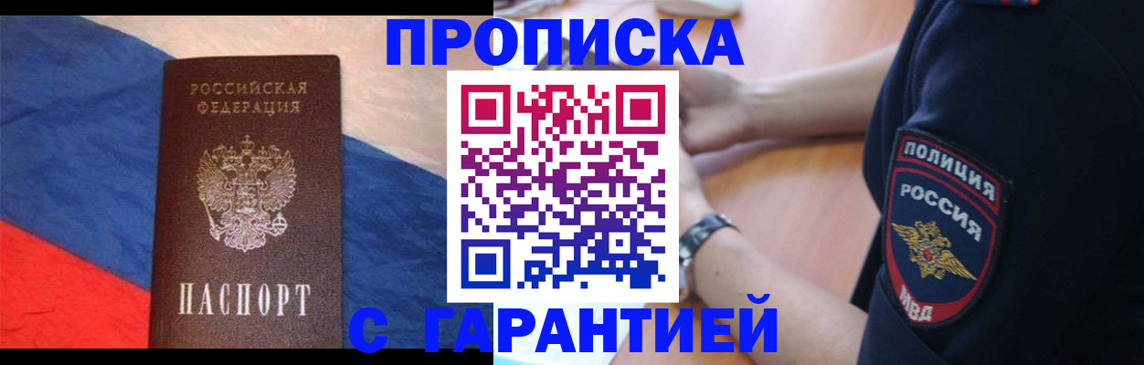 временная регистрация в квартире в Татарстане