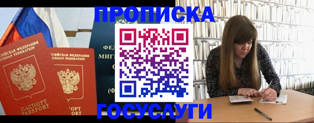 прописка для кредита в Татарстане