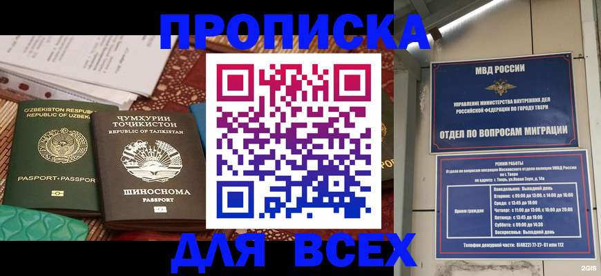 временная регистрация гарантия в Татарстане