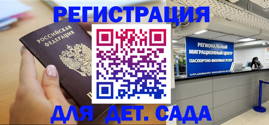 где прописаться в Татарстане