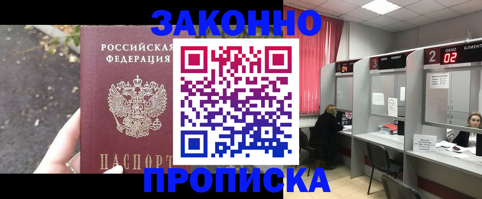 прописка для школы в Татарстане