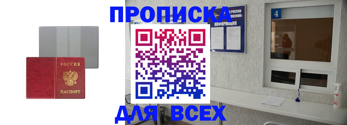 временная прописка в Татарстане