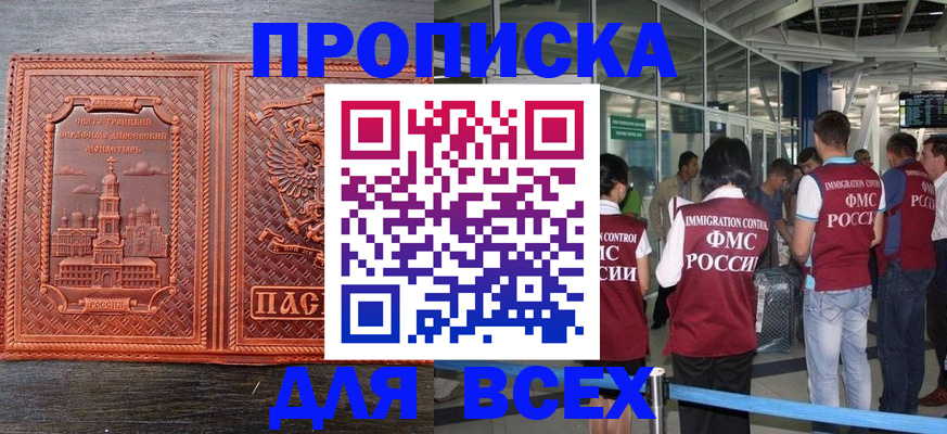 временная регистрация надежно в Татарстане