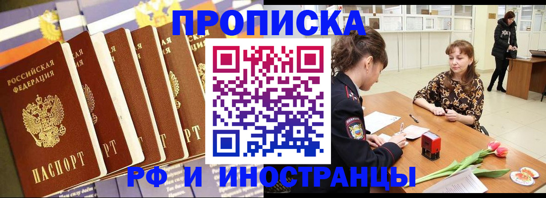 где прописаться в Татарстане