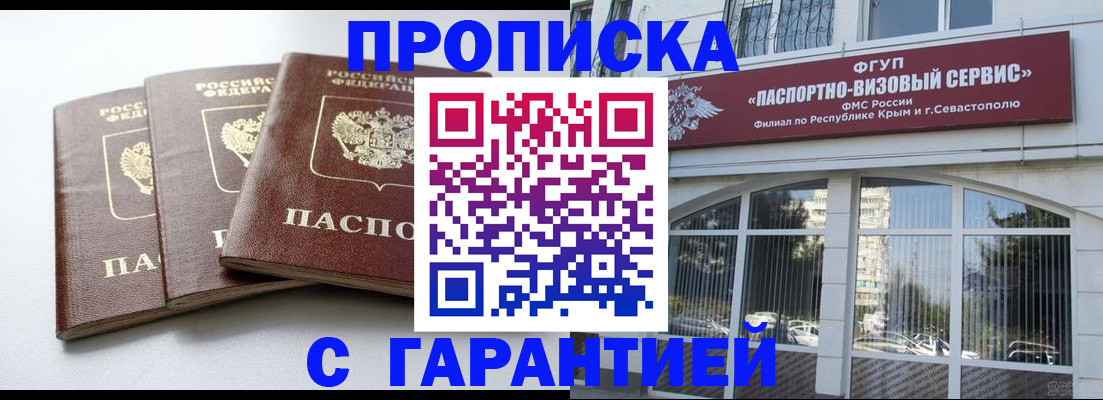 прописка в Татарстане