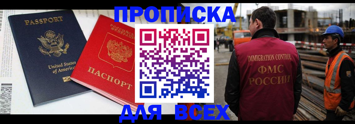 прописка для кредита в Татарстане